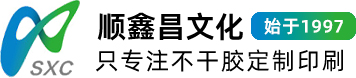 Shenzhen Shunxinchang Culture Co.,LTD